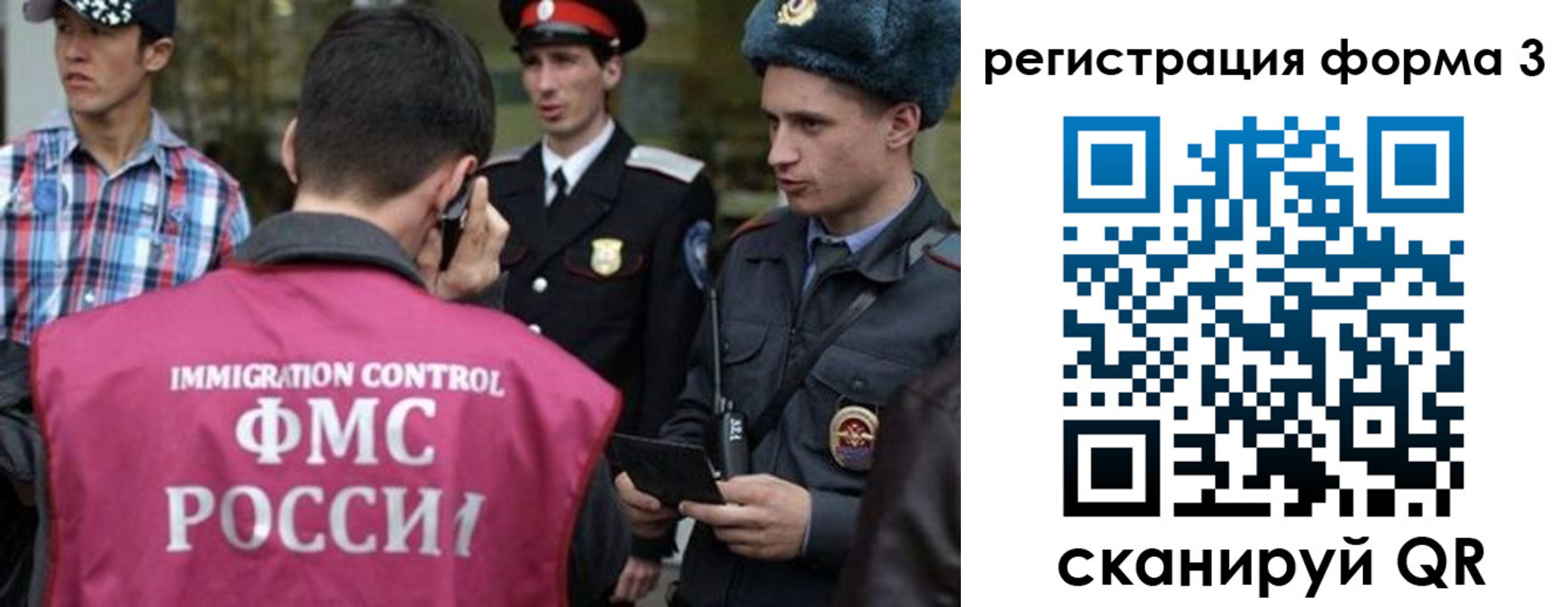 прописка паспорт в Трубчевске