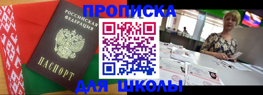 временная регистрация законно в Трубчевске