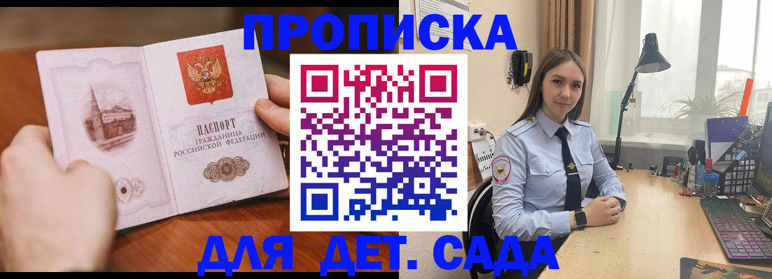 найти адрес прописки в Трубчевске