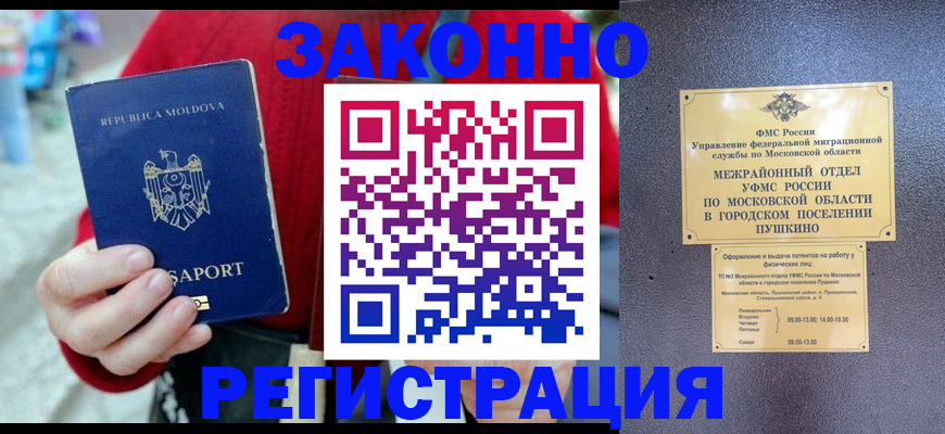 прописка ребенка в Трубчевске