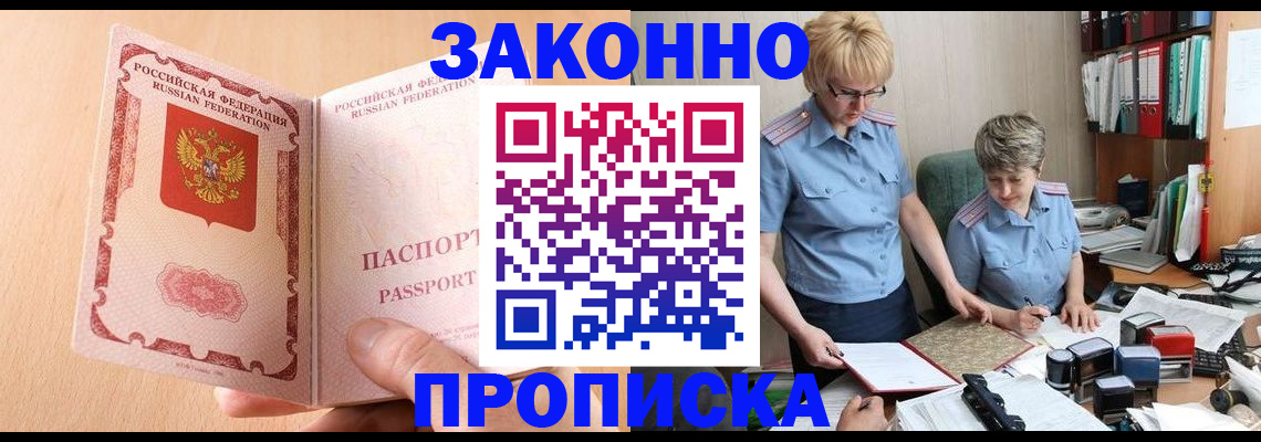 временная регистрация для всех в Трубчевске