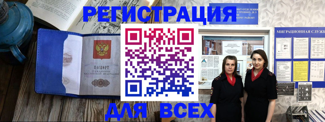 временная регистрация надежно в Трубчевске