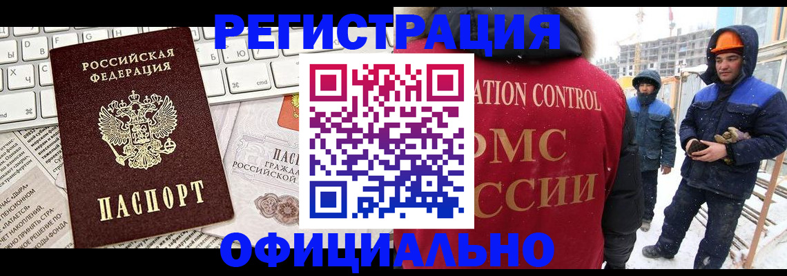 прописка регистрация в Трубчевске