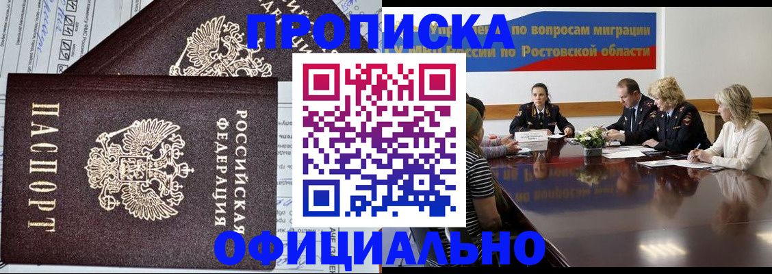 временная регистрация адрес в Трубчевске